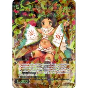 タカラトミー（TAKARA TOMY） WIXOSS-ウィクロス-/WX20-025 羅星