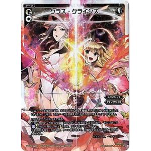 WIXOSS-ウィクロス-/WX20-003　クラス・クライシス　LR｜fullahead