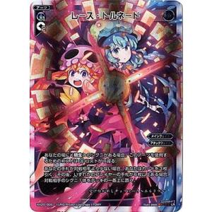 タカラトミー WIXOSS-ウィクロス-/WX20-029 狩魔の行進