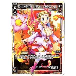 WIXOSS-ウィクロス-/WX20-009　紅蘭の使者 サシェ・カルティエ　LC