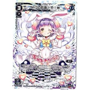 タカラトミー（TAKARA TOMY） WIXOSS-ウィクロス-/WX20-027 羅植