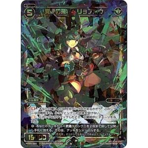 タカラトミー（TAKARA TOMY） WIXOSS-ウィクロス-/WX20-027 羅植