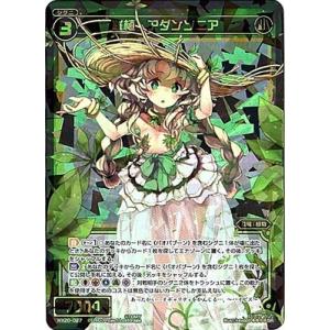 タカラトミー WIXOSS-ウィクロス-/WX20-Re08 ペイル／メイデン