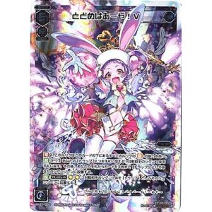 タカラトミー WIXOSS-ウィクロス-/WX21-017 導かれし使 リワト