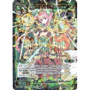 タカラトミー（TAKARA TOMY） WIXOSS-ウィクロス-/WX21-017 導かれし使