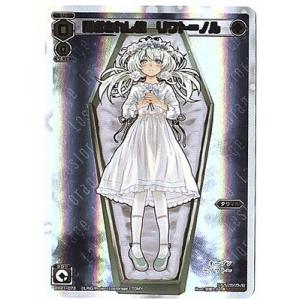 タカラトミー（TAKARA TOMY） WIXOSS-ウィクロス-/WX21-017 導かれし使