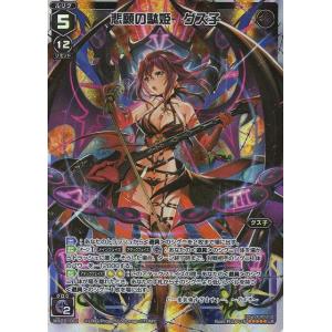 ウィクロス シィラ SRP 2枚 WIXOSS タカラトミー（TAKARA TOMY） WIXOSS-ウィクロス-/WX20-025 羅星