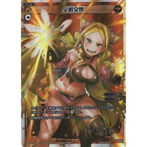 ドラゴンボールスーパーカードゲーム SB01-019 チチ (R レア