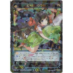 タカラトミー（TAKARA TOMY） WIXOSS-ウィクロス-/WX22-017 パープル