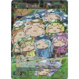 タカラトミー（TAKARA TOMY） WIXOSS-ウィクロス-/WX22-009 らぶりー