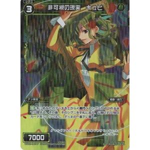 タカラトミー（TAKARA TOMY） WIXOSS-ウィクロス-/WX20-025 羅星