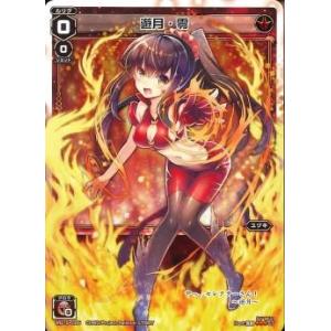 WIXOSS-ウィクロス-/WD15-005 遊月・零｜fullahead