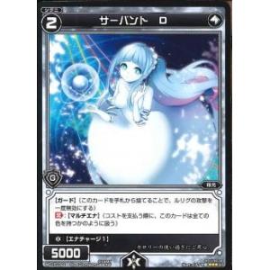 WIXOSS-ウィクロス-/WD15-021 サーバント Ｄ｜fullahead