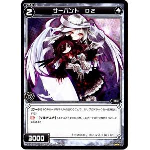 WIXOSS-ウィクロス-/WD22-039-UG サーバント Ｄ２｜fullahead