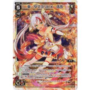 祝輪の巫女タマヨリヒメ　LRP　ウィクロス　WIXOSS ウィクロス 祝輪の巫女 タマヨリヒメ LRP wixoss カード詳細
