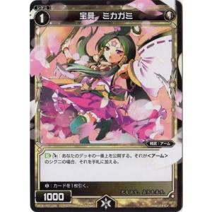 タカラトミー（TAKARA TOMY） WIXOSS-ウィクロス-WDA-F01-03 雷鳴の