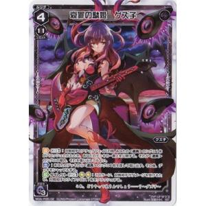タカラトミー（TAKARA TOMY） WIXOSS-ウィクロス-WDA-F05-06 駄姫 グズ