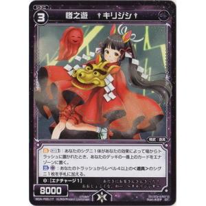 タカラトミー（TAKARA TOMY） WIXOSS-ウィクロス-WDA-F05-06 駄姫 グズ