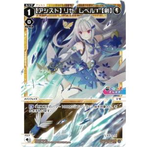 タカラトミー（TAKARA TOMY） WIXOSS-ウィクロス- WXDi-CP01-006