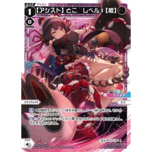 タカラトミー（TAKARA TOMY） WIXOSS-ウィクロス- WXDi-CP01-005