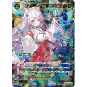 ホロライブオフィシャルカードゲーム 【プロモーション】hSD02-002 百