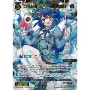 WIXOSS-ウィクロス- WXDi-CP01-026 コード２４３４　天宮こころ SR｜fullahead