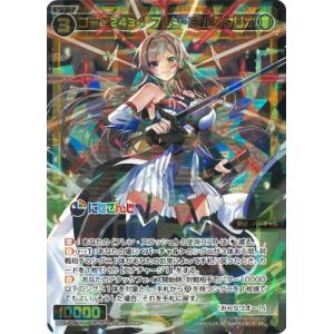 WIXOSS-ウィクロス- WXDi-CP01-027 コード２４３４　フレン・E・ルスタリオ SR｜fullahead