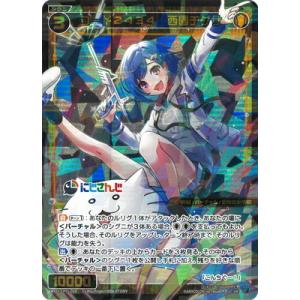 hololive OFFICIAL CARD GAME エリートスパーク 青エール(星街