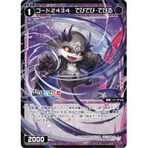 タカラトミー（TAKARA TOMY） WIXOSS-ウィクロス-WX25-P2-018 ララ