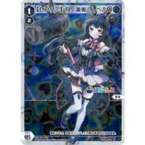 WIXOSS-ウィクロス- 【パラレル】WXDi-CP01-010P 【センター】月ノ美兎　レベル１ LC-P｜fullahead