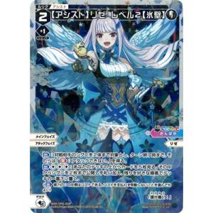 タカラトミー WIXOSS-ウィクロス- WXDi-CP01-005 【センター