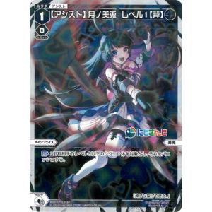 タカラトミー WIXOSS-ウィクロス- WXDi-CP01-005 【センター】リゼ