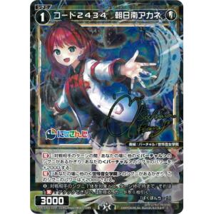 タカラトミー WIXOSS-ウィクロス- WXDi-CP01-030 コード2434 鷹宮