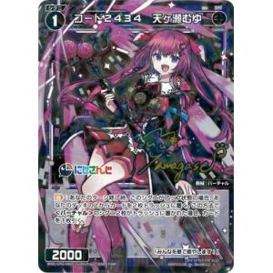 ウィクロス フレン SRP SRP コード2434 フレン・E・ルスタリオ