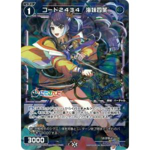 タカラトミー（TAKARA TOMY） WIXOSS-ウィクロス- 【パラレル】WX24-P3