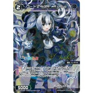 WIXOSS-ウィクロス- 【パラレル】WXDi-CP01-048P コード２４３４　Ｒｕｃｏ R-...