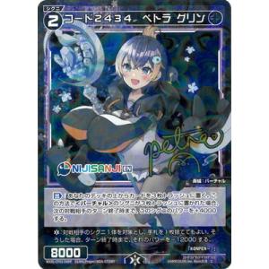 WIXOSS-ウィクロス- 【パラレル】WXDi-CP01-049P コード２４３４　ペトラ グリン...
