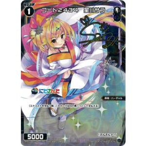WIXOSS-ウィクロス- 【パラレル】WXDi-CP01-074P コード２４３４　星川サラ Re...