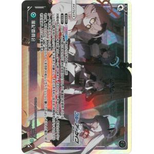 タカラトミー WIXOSS-ウィクロス- WXDi-CP02-055 猫塚ヒビキ SR