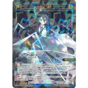 ヴァイスシュヴァルツブラウ RBN/01S-023a ボンゴレリング (SD