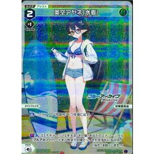 WIXOSS-ウィクロス- 【パラレル】WXDi-CP02-041P奥空アヤネ(水着) LC-P