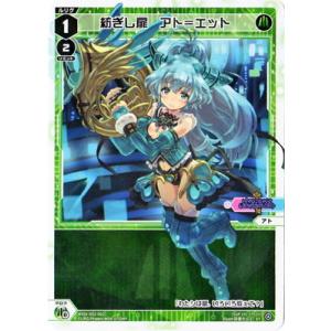 タカラトミー WIXOSS-ウィクロス- WXDi-P16-008 扉の俯瞰者