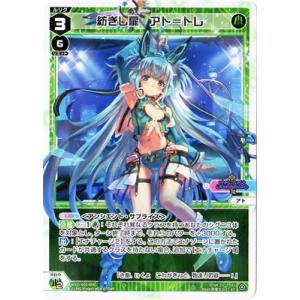 タカラトミー（TAKARA TOMY） WIXOSS-ウィクロス- WXDi-D01-002 紡ぎし