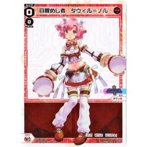 タカラトミー WIXOSS-ウィクロス- WXDi-P05-015 掲げし者 タウィル
