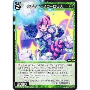 タカラトミー（TAKARA TOMY） WIXOSS-ウィクロス- WXDi-D01-001 紡ぎし
