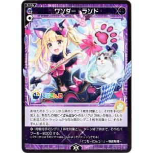 タカラトミー（TAKARA TOMY） WIXOSS-ウィクロス- WXDi-D02-11A