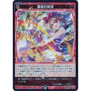 タカラトミー（TAKARA TOMY） WIXOSS-ウィクロス- WXDi-D03-007 アキノ