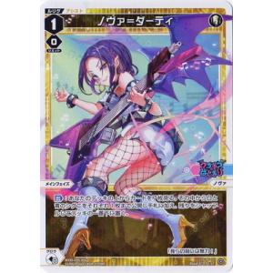 タカラトミー（TAKARA TOMY） WIXOSS-ウィクロス- WXDi-D05-002