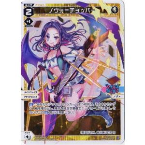 タカラトミー（TAKARA TOMY） WIXOSS-ウィクロス- WXDi-D06-004