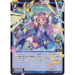 タカラトミー（TAKARA TOMY） WIXOSS-ウィクロス- WXDi-D05-002